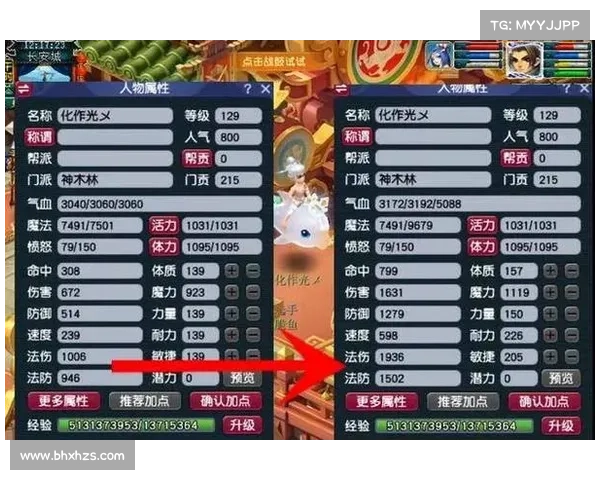 梦幻西游:飞升攻略与心得 梦幻西游:飞升攻略与心得