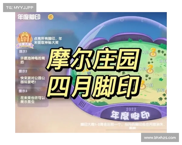 摩尔庄园2月脚印活动开启丰厚宝箱超值奖励等你来拿 摩尔庄园2月脚印活动开启丰厚宝箱超值奖励等你来拿